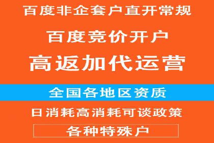竞价推广开户常见问题解答